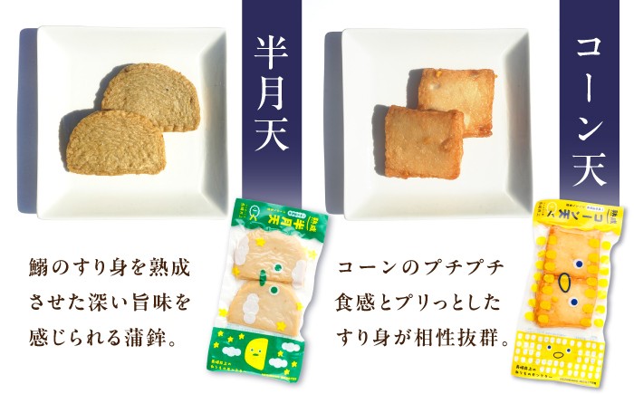 蒲鉾 かまぼこ カマボコ 練り物 おでん 魚 食べ比べ セット 詰め合わせ 長崎 ながさき 贈答 ギフト 定期便