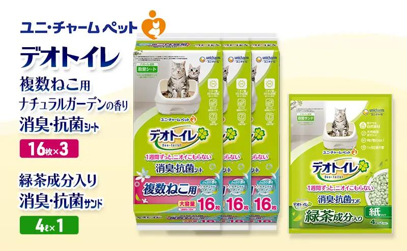 ペットシーツ 48枚 多頭ナチュ デオトイレ ペットシーツ