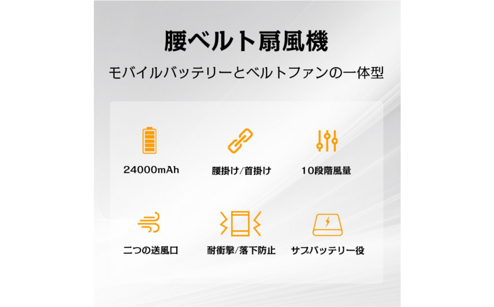 【グレー】腰掛け扇風機 ベルトファン 多機能 大風量 10段階風量調節 首掛け 2026年新モデル モバイルバッテリー 24000mAh大容量 小型 80時間連続稼働 パワフル 上部送風 軽量 USB