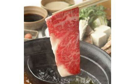 土佐黒毛和牛　バラ　しゃぶしゃぶ 　約500g  / とろけるやわらかさ 和牛 高知県産 国産和牛 牛肉 黒毛和種  【（有）蔵多堂】[ATAE010]