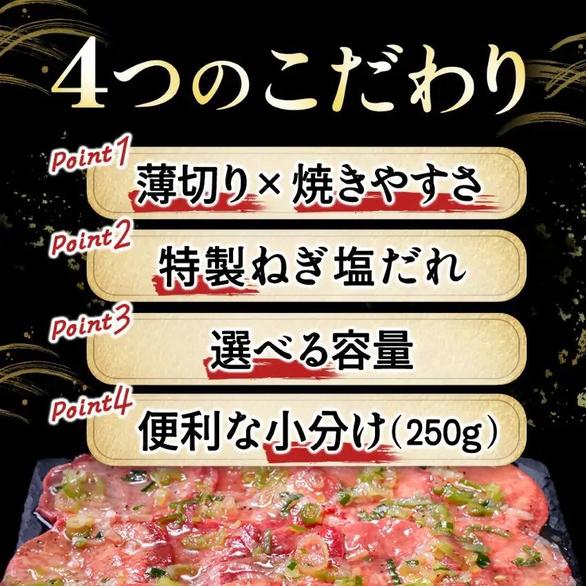 【訳あり】薄切りネギ塩牛タン1.5kg　タン中・タン元使用　250g小分け　焼きやすい【配送不可地域：離島】【1759932】