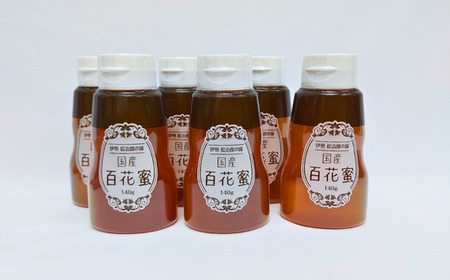 【1.2-20】国産 百花はちみつ 蜜キレボトル入840g（140g×6本）創業110年の老舗養蜂場の蜜匠が厳選「国産百花蜂蜜」　純粋はちみつ　蜜キレボトル　松治郎の舗　ハニー　たれにくい　便利ボトル