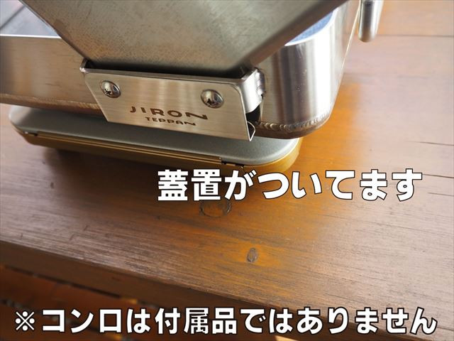 使用イメージ ※ご注意：カセットコンロ等は、セット内容に含まれません。　　