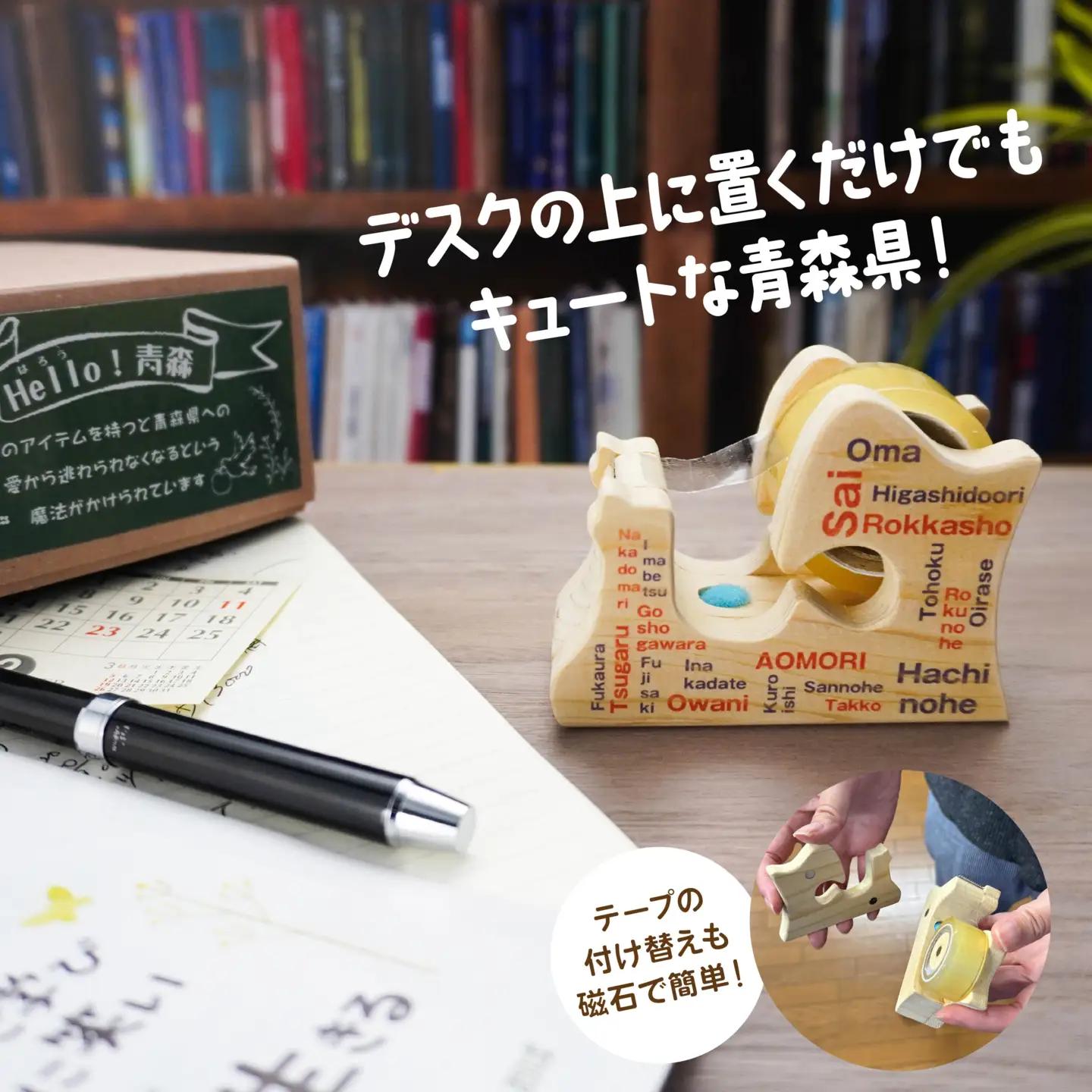 Hello！青森 〈市町村〉 青森県産ひば材使用 テープカッター 青森県 八戸市