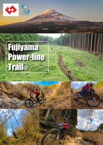 「FujiyamaPowerlineTrail 」MTBコース利用料　学生　2名分（中学生以上）（1737）