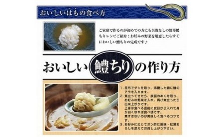 【若男水産】淡路島名物！天然鱧を使った鱧ちりセット（２～３人前）◆配送5月25日～9月30日