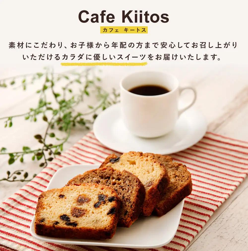 地元Cafeで大人気  おうちカフェセット【A80】
