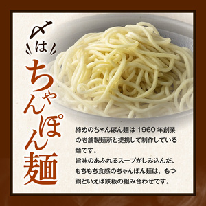 田しゅうもつ鍋セット醤油味4～5人前_もつ鍋 セット  醤油味 田しゅう 味噌 醤油 ちゃんぽん麺 めん 出汁 牛もつ 博多 郷土料理 国産牛  牛もつ鍋 博多もつ鍋 福岡県 久留米市 お取り寄せ お