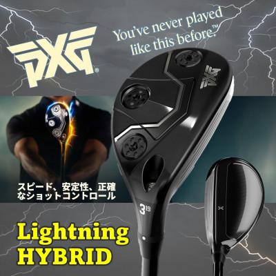 ふるさと納税 小山市 PXG Lightning ハイブリッド #3-R