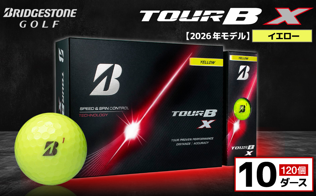【2026年モデル】ゴルフボール ブリヂストン TOUR B X イエロー / 10ダース ブリジストン ツアー b x ツアー ビー エックス