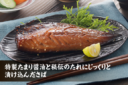 ZH128.さばみりん（片身4枚入り）