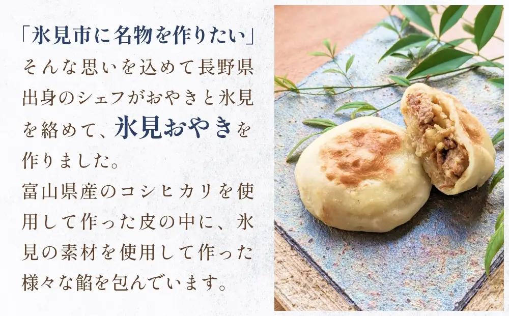古粋 利用補助券3,000円分 富山県 氷見市 飲食 観光 
