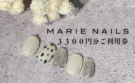 ネイルサロン MARIE NAILS 表参道店 ご利用券 3,300円分