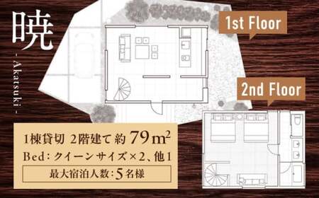 The Canvas Hayama Park 暁 ～Akatsuki～ 宿泊チケット ワンちゃん1匹 ／ 旅行 チケット 宿泊券 神奈川県 葉山【The Canvas Hayama Park】[ASB