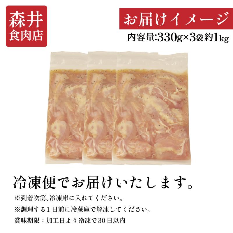 国産 鶏肉 せせり(塩だれ）約1kg(330g×3） 肉 国産 希少部位 人気 とり肉 味付け 簡単 調理 冷凍 小分け おすすめ 焼肉 BBQ 小松島市