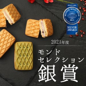 生しるこサンド5個入＋しるこサンドセット（5個入はつぶあん・こしあん・抹茶からチョイス）[038M05]人気お菓子 手土産お菓子 贈答お菓子 お菓子アソート お菓子箱