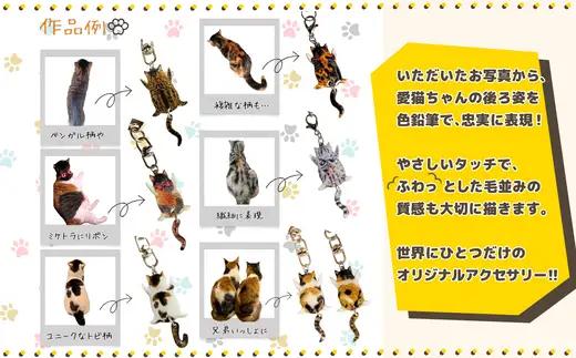 うちの子オーダーメイド アンブレラマーカー【配送日指定不可】 45P7312【ねこぴず工房】