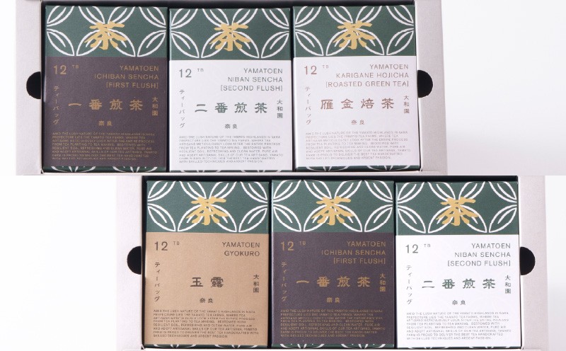 
                  【奈良県共通返礼品】【選べる種類】大和園ティーバッグ3品 雁金焙茶入 玉露入り
                
