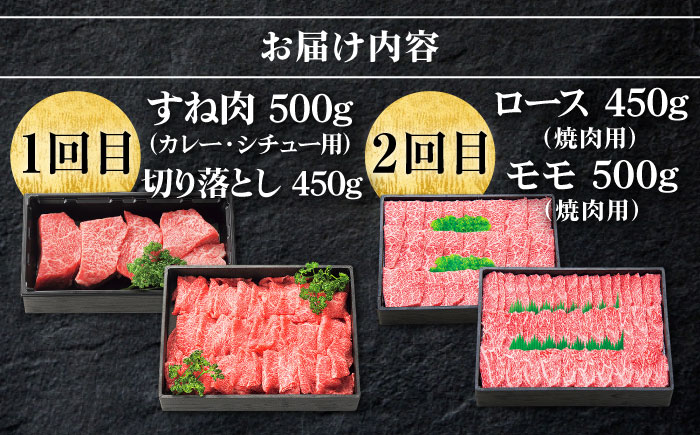 【全8回定期便】 特選 壱岐牛 月イチ ご褒美 定期便  （ボリューム）《壱岐市》【太陽商事】[JDL095] ステーキ サーロイン モモ 焼肉 すき焼き しゃぶしゃぶ 400000