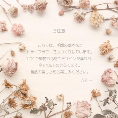 ふるさと納税 三原市 【ARI+】ドライフラワーフレーム A ナチュラル [226-001] |  | 01