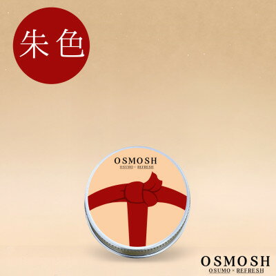 【ふるさと納税】OSMOSH(オスモッシュ)　【結び目】 ハンド&ヘアクリーム 30g　朱色【1571178】