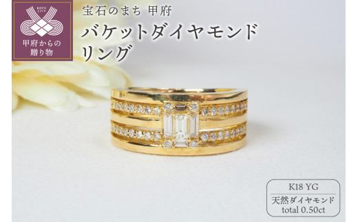 〈 甲府ジュエリー 〉【サイズ：13号】0.50ctバゲットダイヤモンド幅広リング9370YG