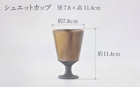 【美濃焼】DesPres-デプレ- シュエットプレート＆カップ GOLDセット【丸新製陶】｜コーヒーカップ 食器 洋食器 美濃焼 国産 オシャレ カフェ風 アンティーク風 シンプル キッチン 紅茶 お