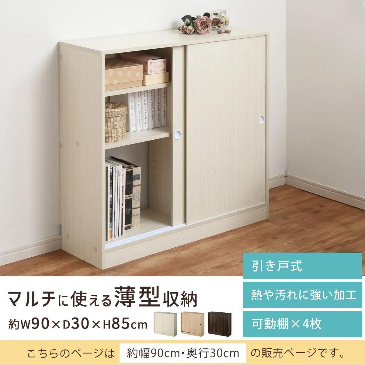 【完成品＋設置付き】カウンター下収納〔幅90cm・奥行30cm〕（ホワイト）カウンター 下 収納 幅90cm カウンター下収納 引き戸 薄型 おしゃれ キッチン カウンター下 本棚 スリム 食器棚 K