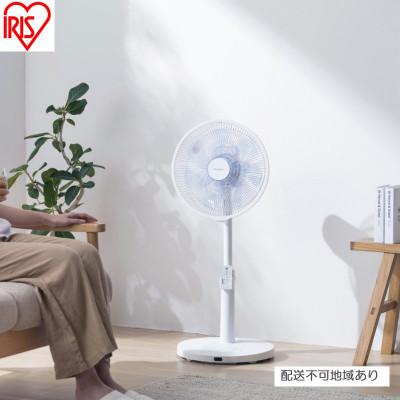 ふるさと納税 大河原町 扇風機 DCリビング扇 フルリモコン式 ホワイト  アイリスオーヤマ[53752839]