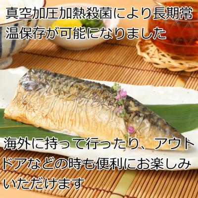 ふるさと納税 新発田市 郷土料理　さけ、ブリ、サバの焼き漬けセット【I35】 |  | 03