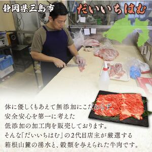国産 すき焼き肉 約500g セット 牛肩 肩ロース 牛肉 鍋 お肉 和牛 すきやき 焼き肉 箱根西麓牛 ブランド牛 霜降り 特産品 グルメ 食べ物 プレゼント 贈り物 赤身 富士 湧き水 だいいちは