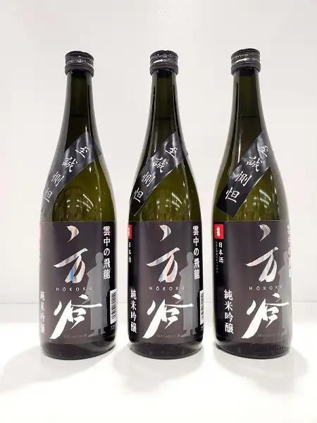 日本酒 雲中の飛龍 方谷 純米吟醸 日本酒【720ml×3本】
