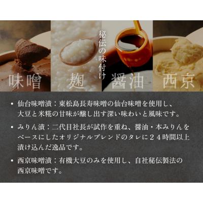 ふるさと納税 石巻市 厚切り銀たら 3種12切セット 冷凍 銀鱈 タラ 西京漬け みりん漬け 味噌漬け 小分け 切り身 魚 |  | 02