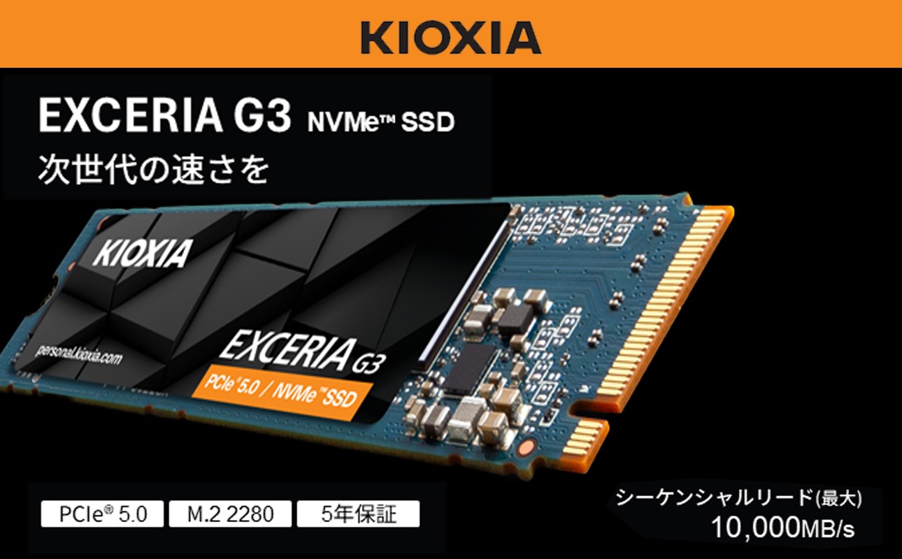 
                  キオクシア（KIOXIA）PCIe🄬 Gen5x4 内蔵SSD EXCERIA G3 1TB NVMe M.2 Type2280
                
