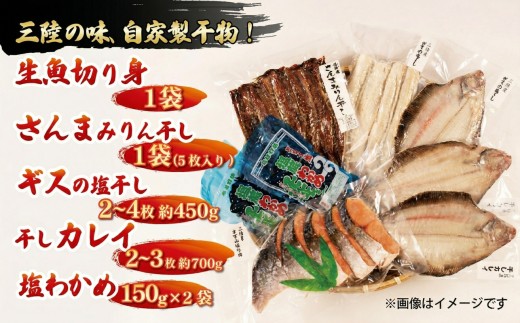 海の幸セットC 詰め合わせ 干物 ひもの わかめ ワカメ ギス ぎす 脂 魚 海産物 海藻 ご飯 おかず 夕飯 夕ご飯 さんま 秋刀魚 2000円 2万円 テレビ TV 放送 ニュース 番組 大船渡 大船渡市 三陸 岩手県