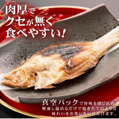 ふるさと納税 越前町 【のし付】【温めだけ】焼き調理済み 国産 越前赤かれい 5尾 干物 焼きカレイ |  | 02