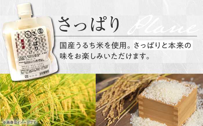 生甘酒 110g×19個セット＜マルサン醤油＞那珂川市 [GAQ015]