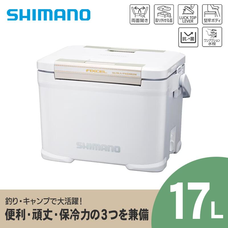 【ふるさと納税】シマノ フィクセル ウルトラ プレミアム 17L (アイスホワイト) クーラーボックス | シマノフィクセル クーラーボックス アウトドア 保冷 クーラー 釣り キャンプ FIXCEL 信州 南信州 送料無料 ふるさと納税 長野県 飯田市 AQ13