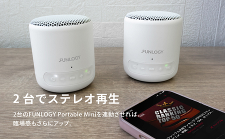 FUNLOGY Portable Mini / ポータブルスピーカー 2個セット　ホワイト　家電 スピーカー Bluetooth 高音質 小型 軽量 ポータブル ワイヤレス コンパクト 持ち運び 千葉