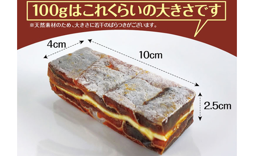 市田柿ミルフィーユ 燻蒸タイプ 3本セット(専用BOX入)