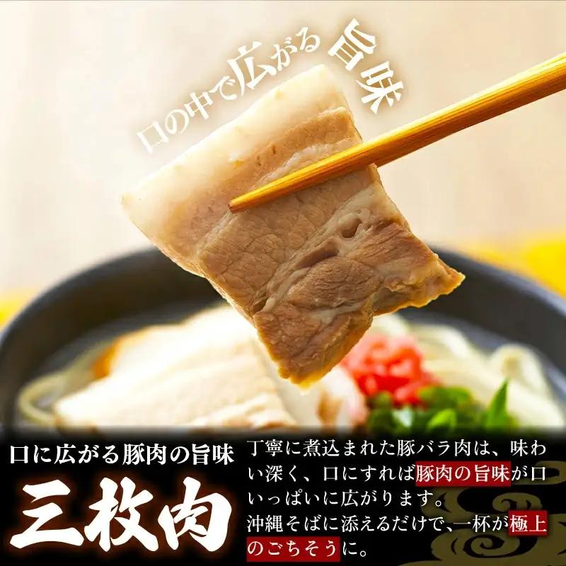 ソーキそば＋三枚肉そば 8食セット - 沖縄そば金太郎 豚骨ベース お肉食べ比べセット 沖縄県 八重瀬町【価格改定Y】
