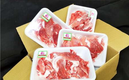 ローズポーク 豚小間肉1kg (250g×4パック) 肉 お肉 豚肉 精肉 コマ肉 小間切れ 小間切れ肉 こま切れ ブランド豚 国産 アウトドア 冷凍 茨城県 守谷市 ※沖縄・離島への配送不可
