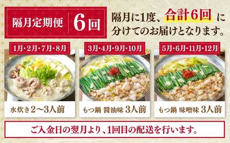 W08-85 「上田商店」おすすめ定期便！【隔月定期便（年6回発送）】