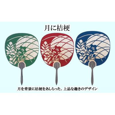 ふるさと納税 京都市 【伏見上野旭昇堂】総彫り都うちわ(三輪朝顔・垣根朝顔・月に桔梗) |  | 03