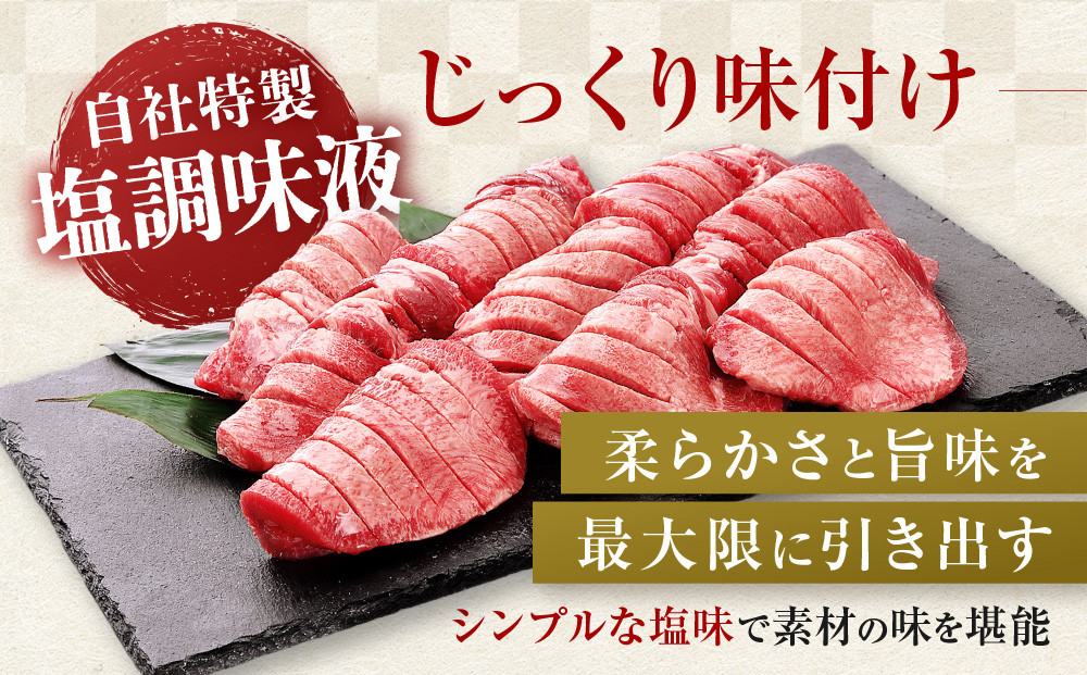 仙台発祥 牛たん 7mm 塩味 500g【肉 牛肉 タン 仙台 名物 グルメ 厚切り 焼肉 プレミアム バーベキュー ジューシー 柔らかい 熟成 食品 人気 ギフト 風味豊か 旨味 冷凍保存 焼き方簡