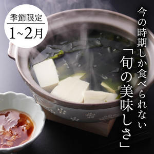 先行予約 早採り生わかめ 1kg (500g×2) わかめ