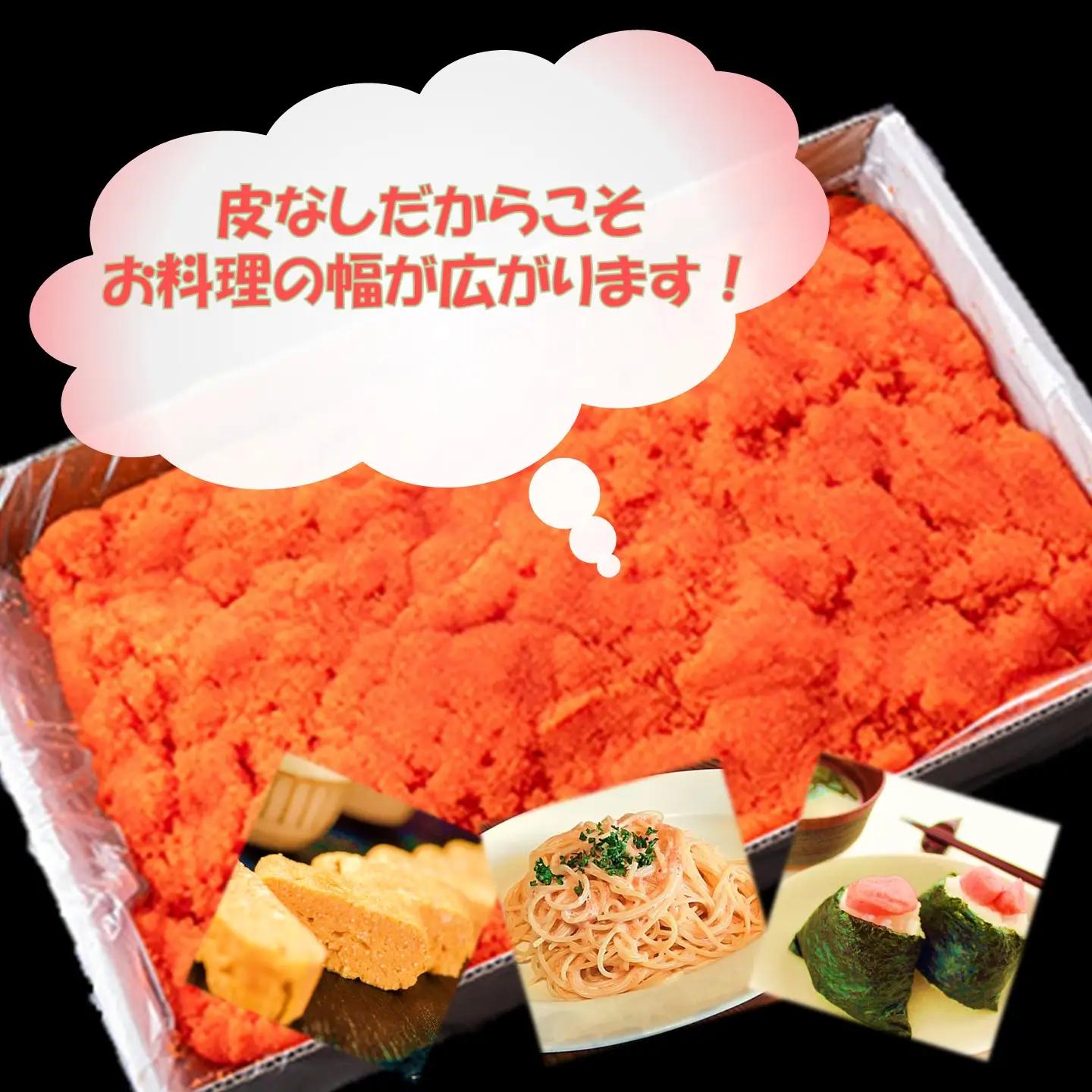 【FN】訳あり ほぐし辛子明太子 ２kg