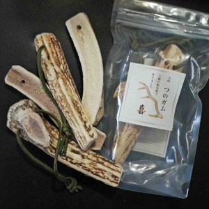 【上士別のハンター】（※犬用※）鹿角ガム（3個入）