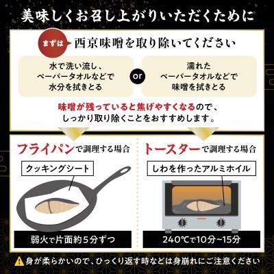 ふるさと納税 登別市 銀だら西京漬け (約80g×8切)(個包装) |  | 03
