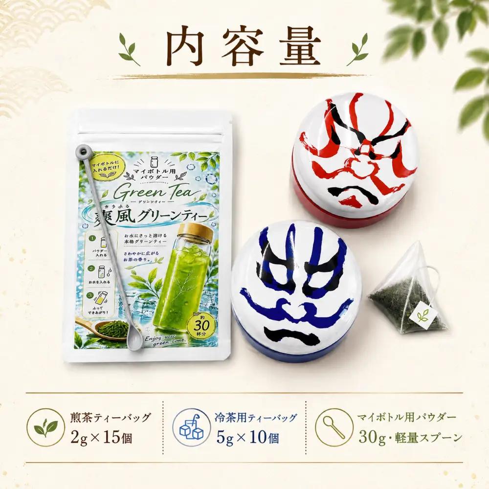 お茶 ティーバッグ パウダー セット お茶